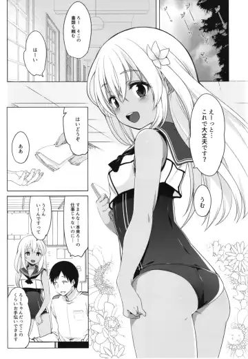 [Fujisaki Hikari] Hitonatsu no Ayamachi -Ro-500 Soushuuhen- Fhentai - Page 4