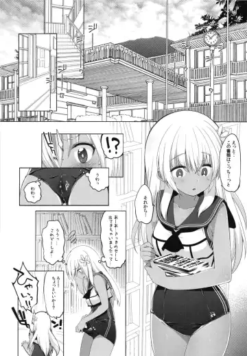 [Fujisaki Hikari] Hitonatsu no Ayamachi -Ro-500 Soushuuhen- Fhentai - Page 47