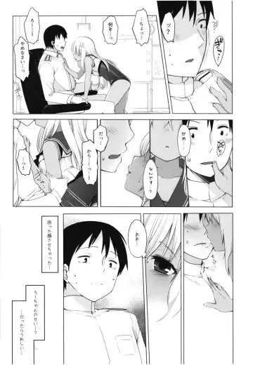 [Fujisaki Hikari] Hitonatsu no Ayamachi -Ro-500 Soushuuhen- Fhentai - Page 6