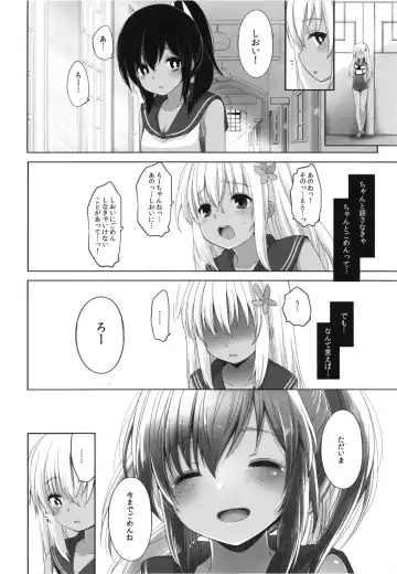 [Fujisaki Hikari] Hitonatsu no Ayamachi -Ro-500 Soushuuhen- Fhentai - Page 73