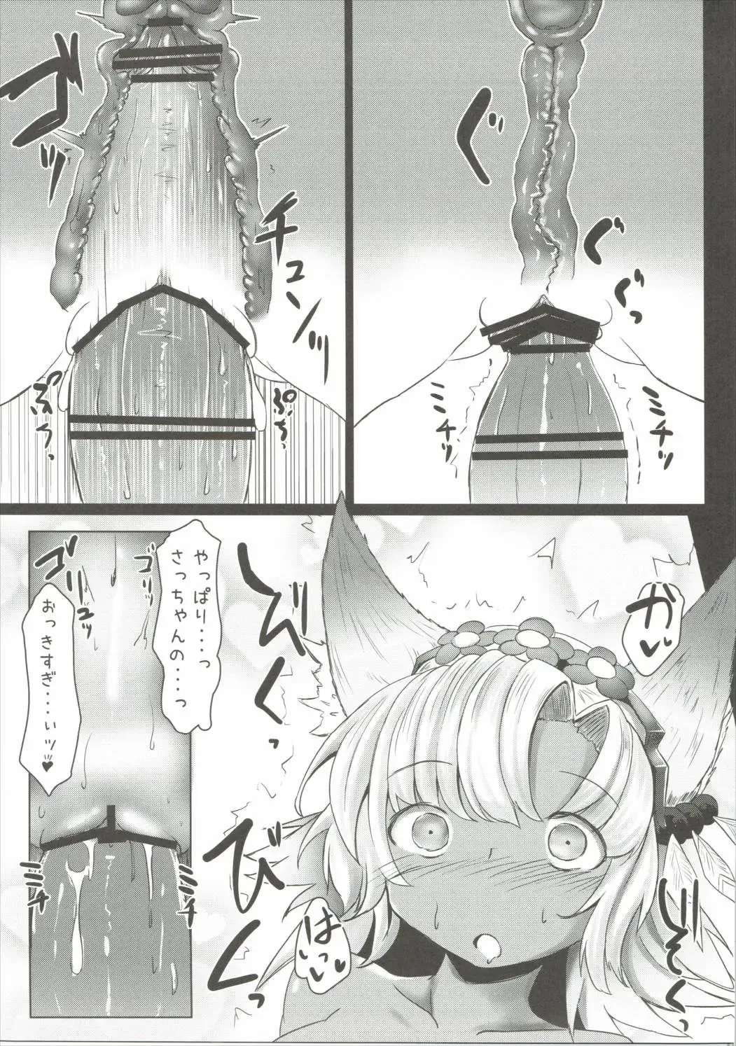 [Harubaru Haruto] Futari de Naisho no Ohanashi Fhentai - Page 16