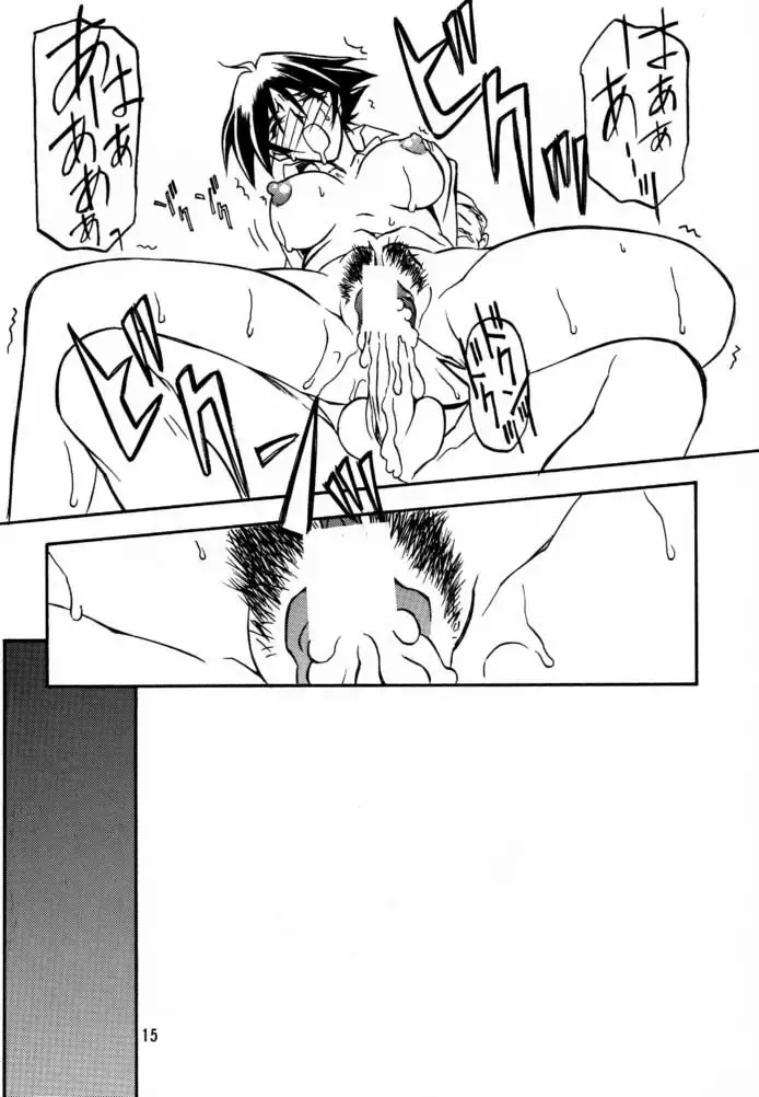 [Sanbun Kyoden - Umu Rahi] Yuumon no Hate Shi Fhentai - Page 14