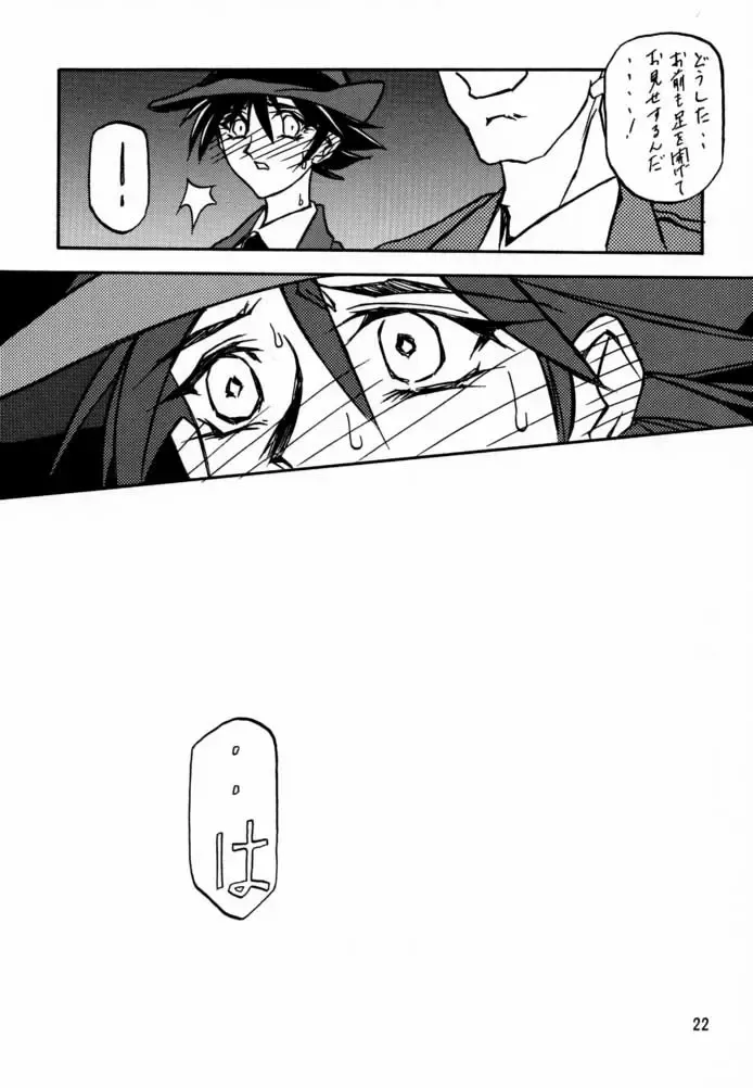 [Sanbun Kyoden - Umu Rahi] Yuumon no Hate Shi Fhentai - Page 21