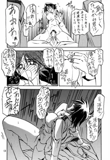 [Sanbun Kyoden - Umu Rahi] Yuumon no Hate Shi Fhentai - Page 12