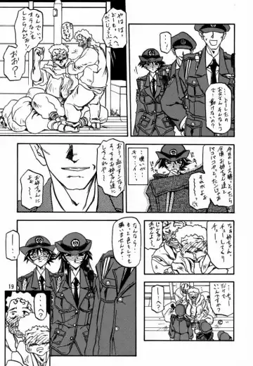 [Sanbun Kyoden - Umu Rahi] Yuumon no Hate Shi Fhentai - Page 18