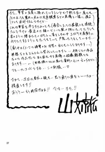 [Sanbun Kyoden - Umu Rahi] Yuumon no Hate Shi Fhentai - Page 26