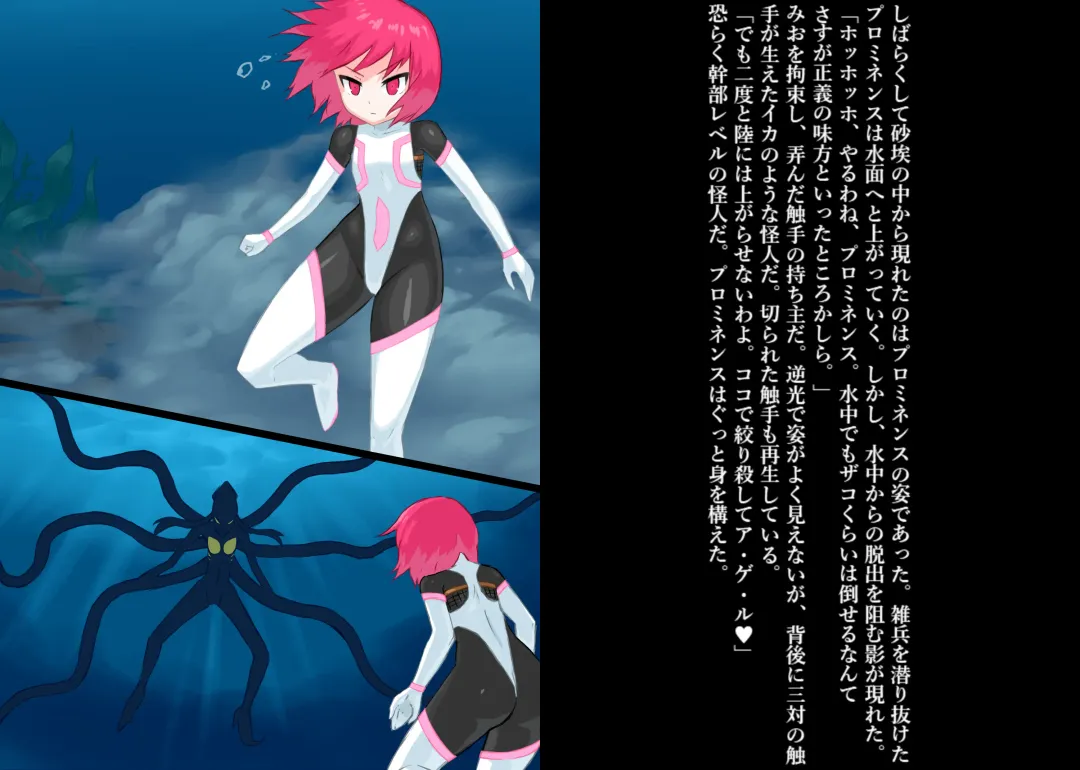 Senkou Senshi Prominence 4 -Kiki! Kaichuu no Teki- Fhentai - Page 11