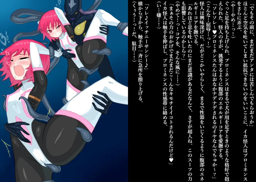 Senkou Senshi Prominence 4 -Kiki! Kaichuu no Teki- Fhentai - Page 21