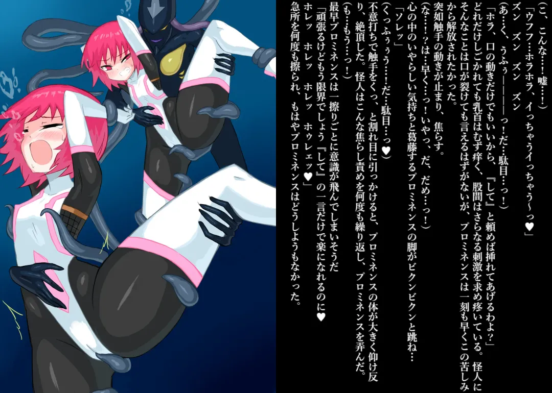 Senkou Senshi Prominence 4 -Kiki! Kaichuu no Teki- Fhentai - Page 23