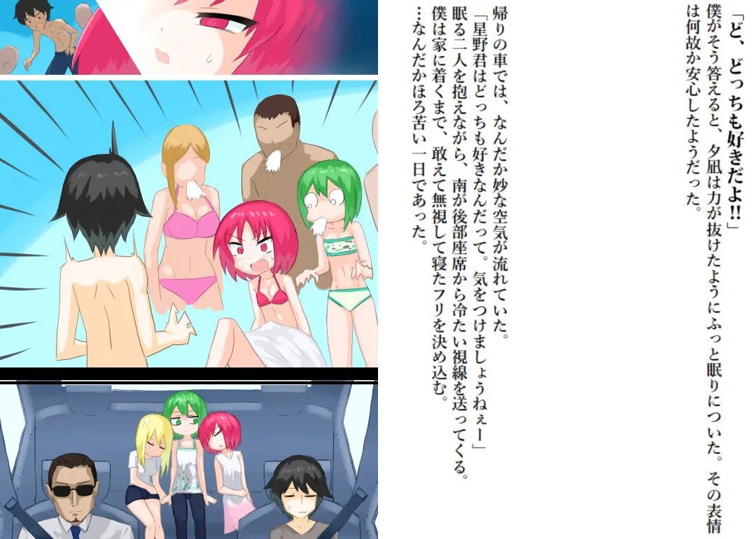 Senkou Senshi Prominence 4 -Kiki! Kaichuu no Teki- Fhentai - Page 30