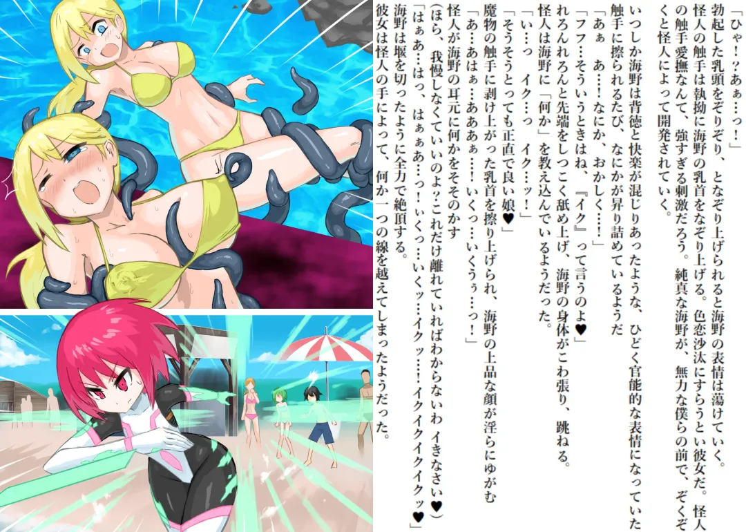 Senkou Senshi Prominence 4 -Kiki! Kaichuu no Teki- Fhentai - Page 6