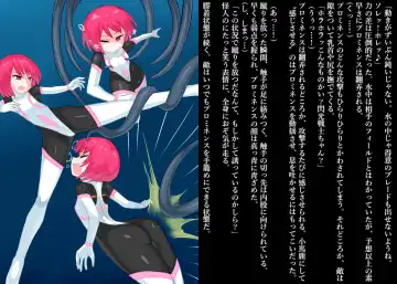 Senkou Senshi Prominence 4 -Kiki! Kaichuu no Teki- Fhentai - Page 12