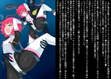 Senkou Senshi Prominence 4 -Kiki! Kaichuu no Teki- Fhentai - Page 22