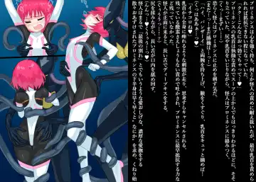 Senkou Senshi Prominence 4 -Kiki! Kaichuu no Teki- Fhentai - Page 24