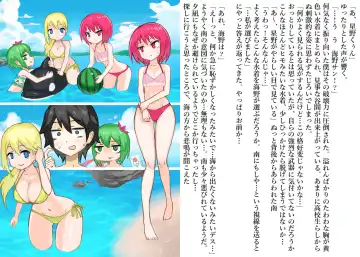 Senkou Senshi Prominence 4 -Kiki! Kaichuu no Teki- Fhentai - Page 4