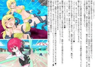 Senkou Senshi Prominence 4 -Kiki! Kaichuu no Teki- Fhentai - Page 6