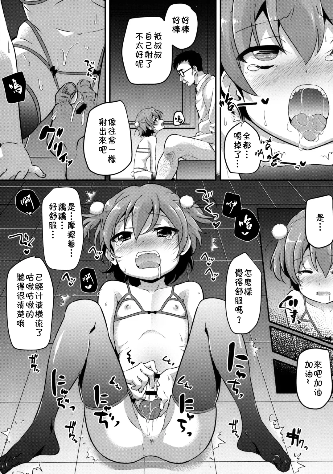 [Shimaji - Tayutan] Tensaikoyaku Makuraeizyou Fhentai - Page 8