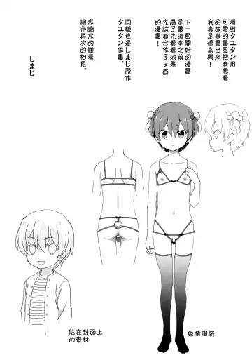 [Shimaji - Tayutan] Tensaikoyaku Makuraeizyou Fhentai - Page 22