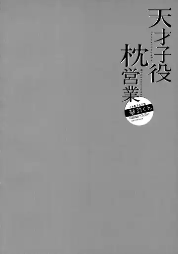 [Shimaji - Tayutan] Tensaikoyaku Makuraeizyou Fhentai - Page 3