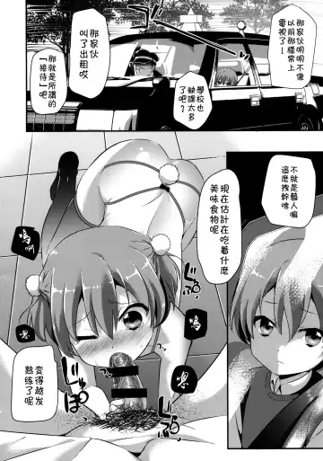 [Shimaji - Tayutan] Tensaikoyaku Makuraeizyou Fhentai - Page 5
