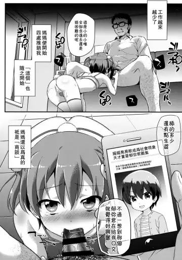 [Shimaji - Tayutan] Tensaikoyaku Makuraeizyou Fhentai - Page 6