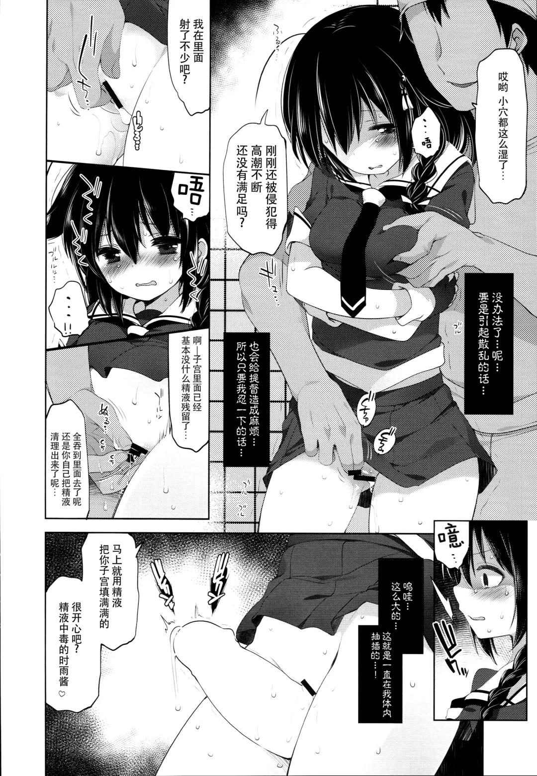 [Fujisaki Hikari] Hishokan Shigure -Rinkan Ryoujoku 3- Fhentai - Page 12