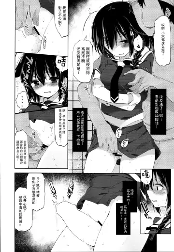 [Fujisaki Hikari] Hishokan Shigure -Rinkan Ryoujoku 3- Fhentai - Page 12