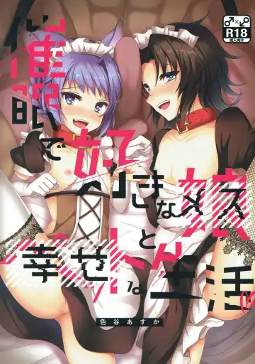 Read [Shikitani Asuka] Saimin de Sukina Musume to Pet na Seikatsu - Fhentai