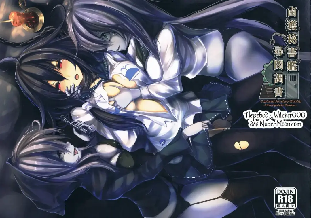 [Monikano] Rokaku Hishokan Jinmon Chousho Fhentai - Page 1