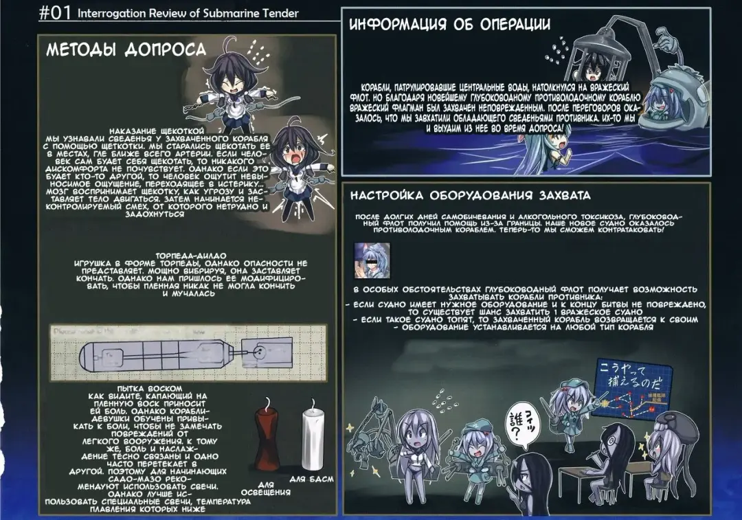 [Monikano] Rokaku Hishokan Jinmon Chousho Fhentai - Page 5