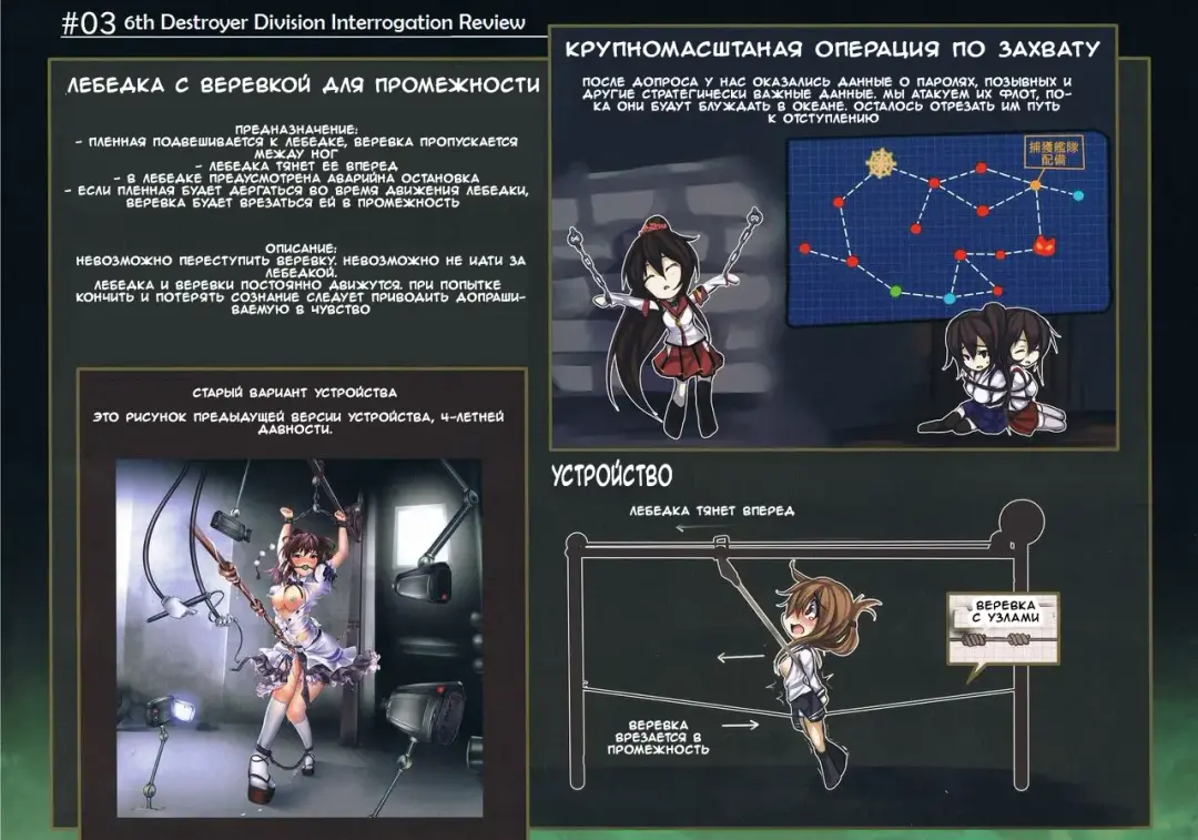 [Monikano] Rokaku Hishokan Jinmon Chousho Fhentai - Page 9