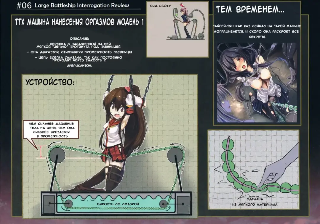 [Monikano] Rokaku Hishokan Jinmon Chousho Fhentai - Page 15