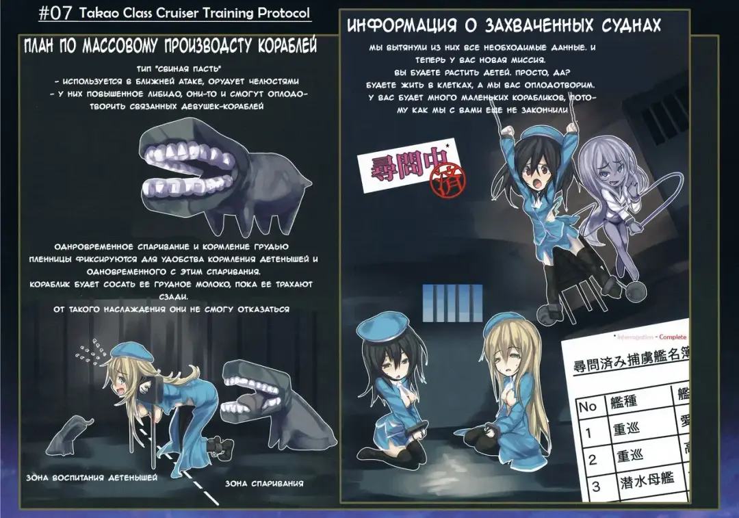 [Monikano] Rokaku Hishokan Jinmon Chousho Fhentai - Page 17