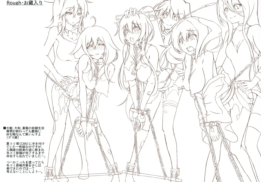 [Monikano] Rokaku Hishokan Jinmon Chousho Fhentai - Page 20