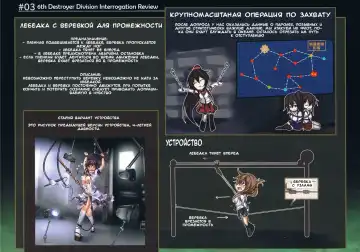 [Monikano] Rokaku Hishokan Jinmon Chousho Fhentai - Page 9