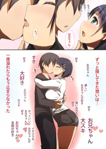 [Yukimaro Yukky] Suguha wa 2-do koi o suru Fhentai - Page 4