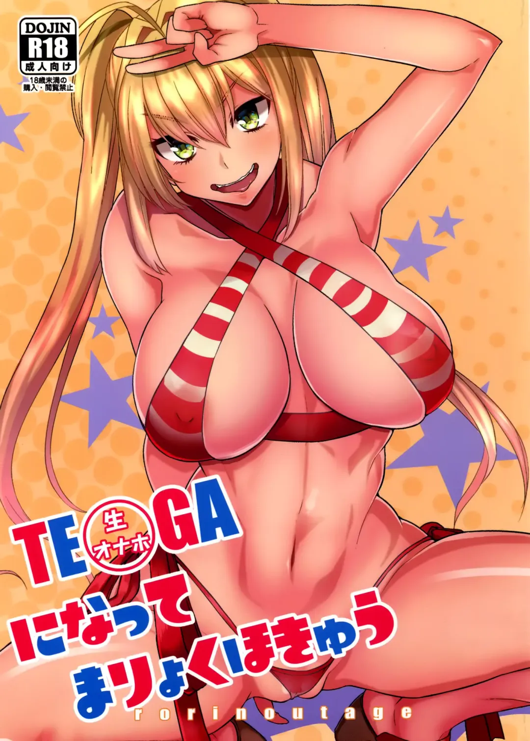 [Shimantogawa] Nama Onaho ni Natte Maryoku Hokyuu Fhentai - Page 1