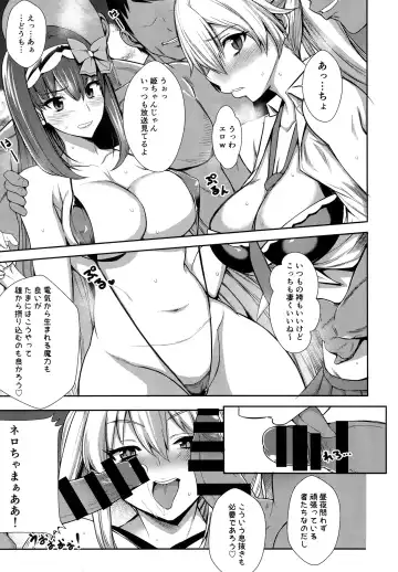 [Shimantogawa] Nama Onaho ni Natte Maryoku Hokyuu Fhentai - Page 4
