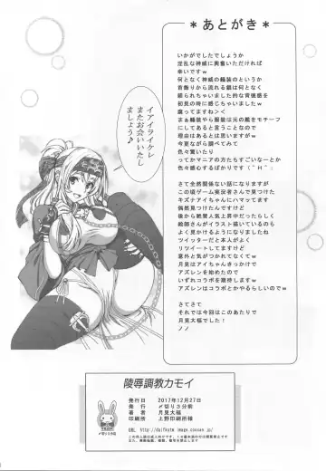 [Tukimi Daifuku] Ryoujoku Choukyou Kamoi Fhentai - Page 17