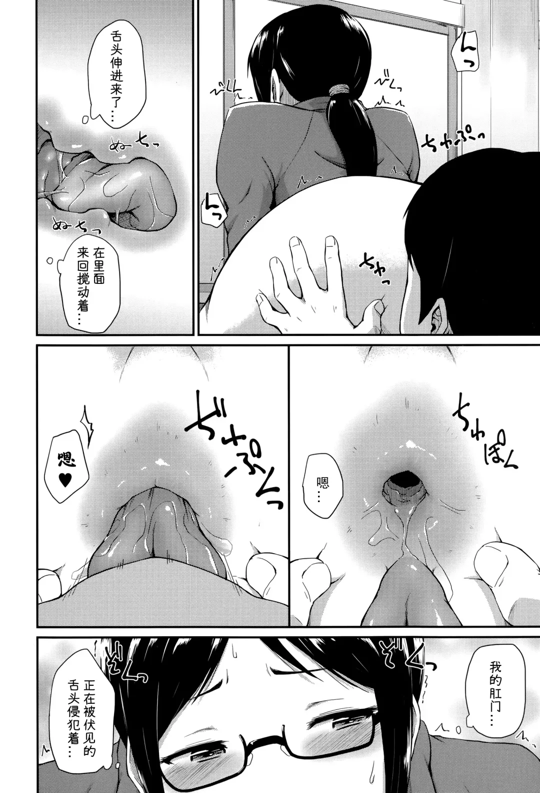 [Takayama Chihiro] Kyouikuteki Shidou!! Fhentai - Page 20