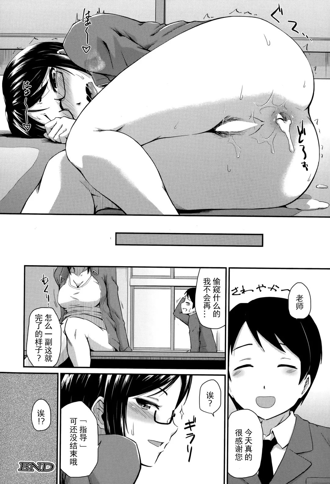 [Takayama Chihiro] Kyouikuteki Shidou!! Fhentai - Page 35