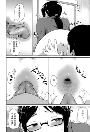 [Takayama Chihiro] Kyouikuteki Shidou!! Fhentai - Page 20