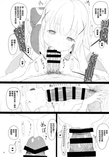 [Typehatena] Chimametai ga Tabegoro datta no de Oishiku Itadaichaimashita Fhentai - Page 16