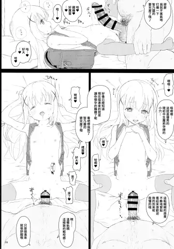 [Typehatena] Chimametai ga Tabegoro datta no de Oishiku Itadaichaimashita Fhentai - Page 18