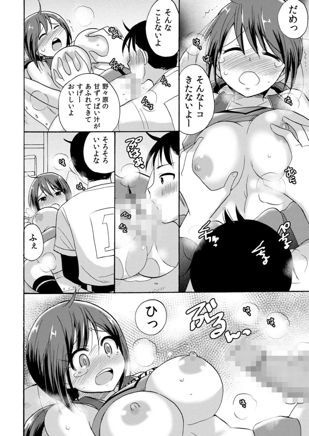 [Kotobuki Maimu] No-pan Cheer Girl! ~Kaikyaku Kupaa de Ore no Yaruki mo Asoko mo Binbin! Vol. 2 Fhentai - Page 21