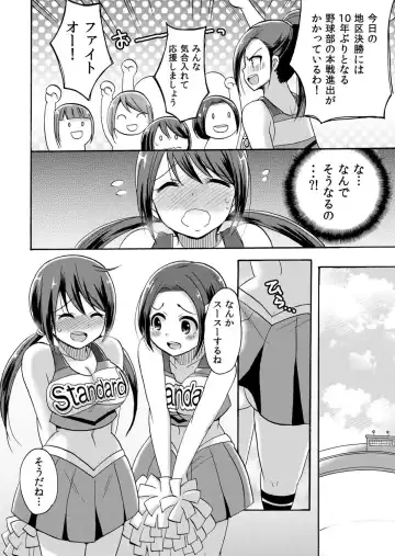 [Kotobuki Maimu] No-pan Cheer Girl! ~Kaikyaku Kupaa de Ore no Yaruki mo Asoko mo Binbin! Vol. 2 Fhentai - Page 11