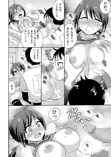 [Kotobuki Maimu] No-pan Cheer Girl! ~Kaikyaku Kupaa de Ore no Yaruki mo Asoko mo Binbin! Vol. 2 Fhentai - Page 21