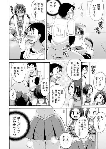 [Kotobuki Maimu] No-pan Cheer Girl! ~Kaikyaku Kupaa de Ore no Yaruki mo Asoko mo Binbin! Vol. 2 Fhentai - Page 7