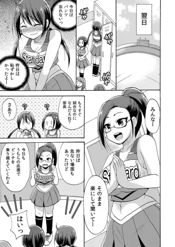 [Kotobuki Maimu] No-pan Cheer Girl! ~Kaikyaku Kupaa de Ore no Yaruki mo Asoko mo Binbin! Vol. 2 Fhentai - Page 8