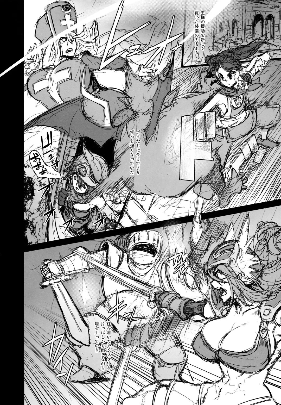 [Hato - Shindol] Onna Yuusha no Tabi 3 Zenmetu no Symphony Fhentai - Page 14